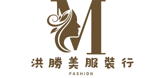 洪勝美服裝行